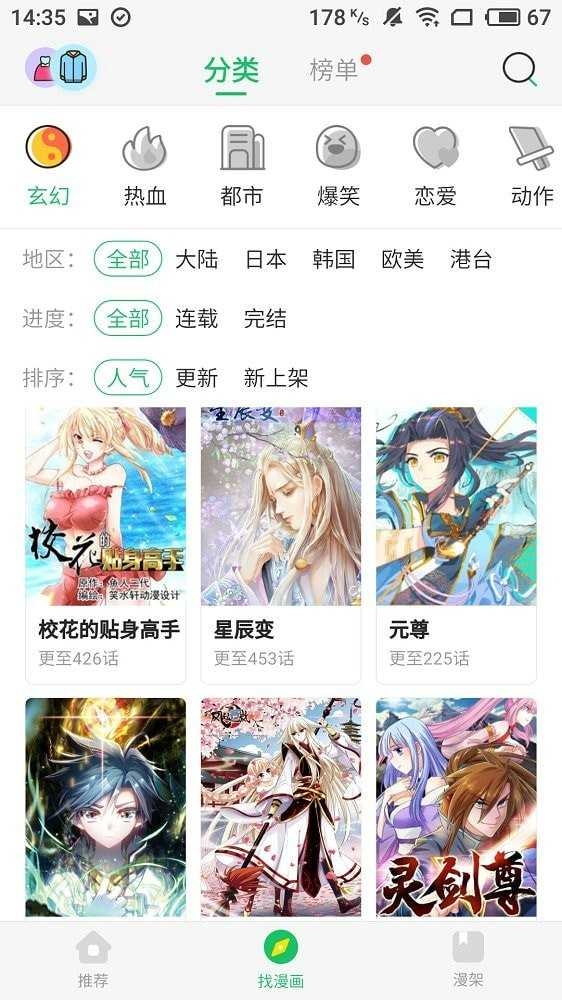 谜妹漫画官网版下载