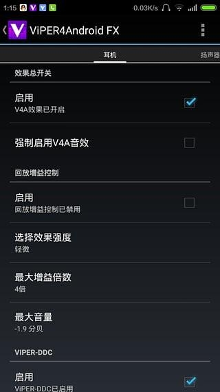 ViPER4AndroidFX音效驱动下载