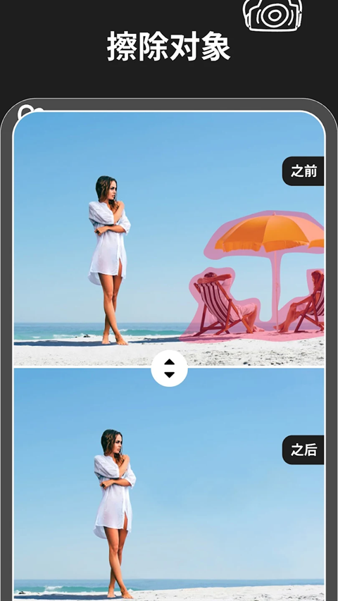 魔术橡皮app下载