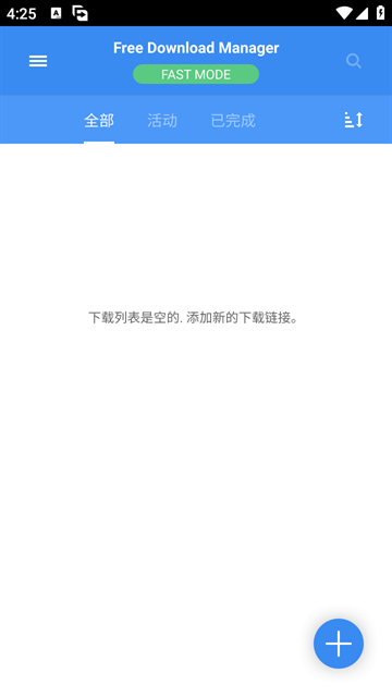 FDM下载器安卓版