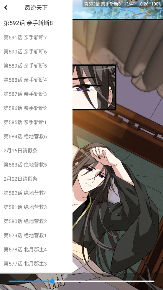 芝士漫画免费版下载