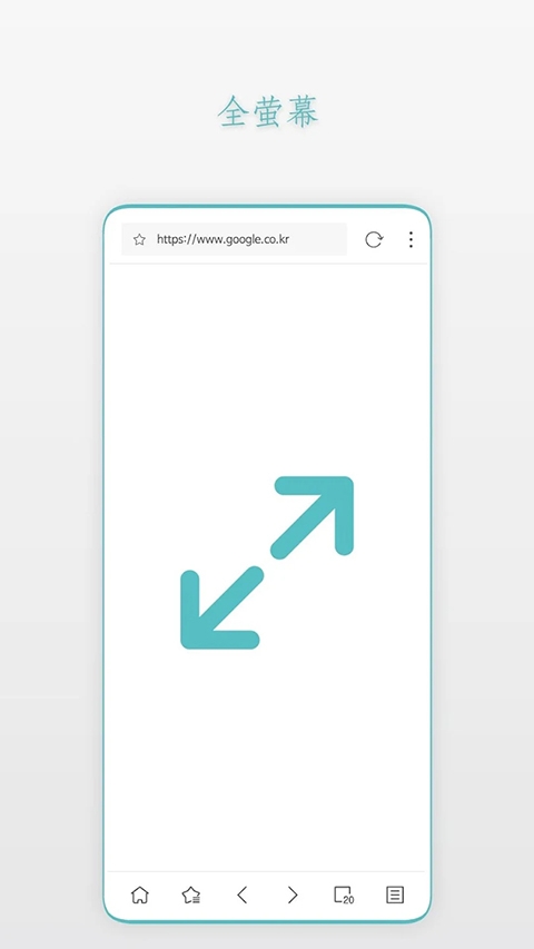 stargon浏览器官网版