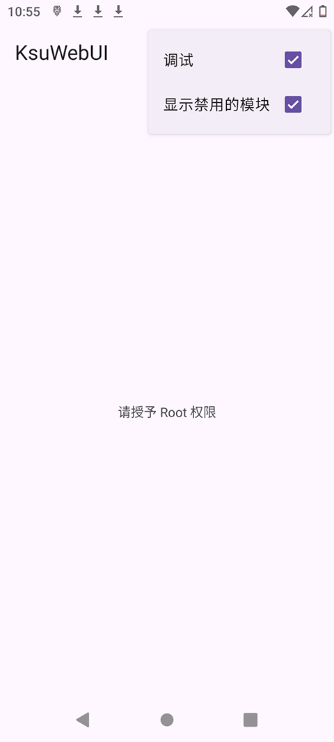 KsuWebUI安卓版下载