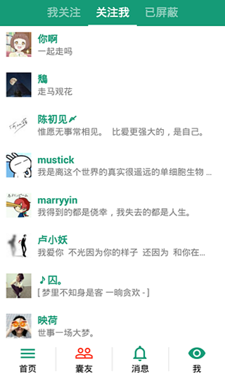 胶囊日记最新版下载