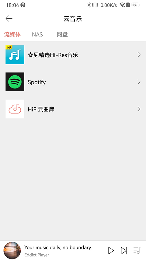 eddictplayer官方版下载