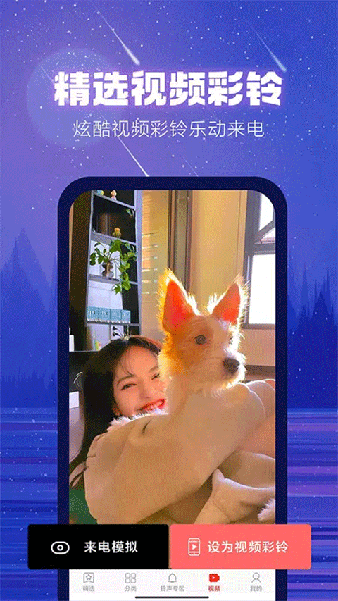 左耳铃声安卓版下载