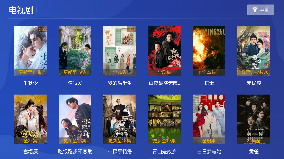 爱影视官方最新版下载