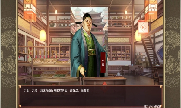 皇帝成长计划2官方版