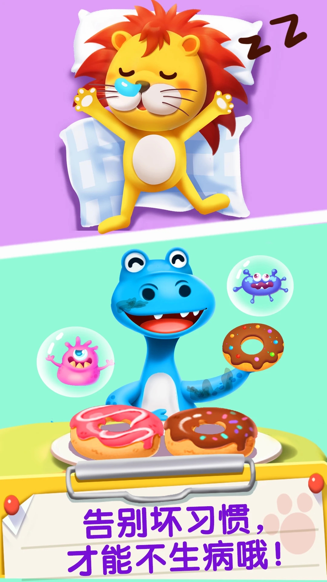 宝宝医院下载安装