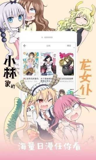 jk漫画官方版app