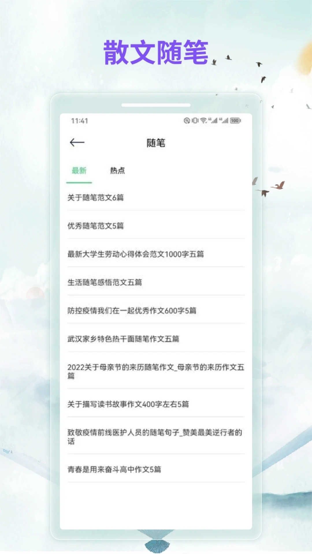漫客阅读器app官方下载最新版本