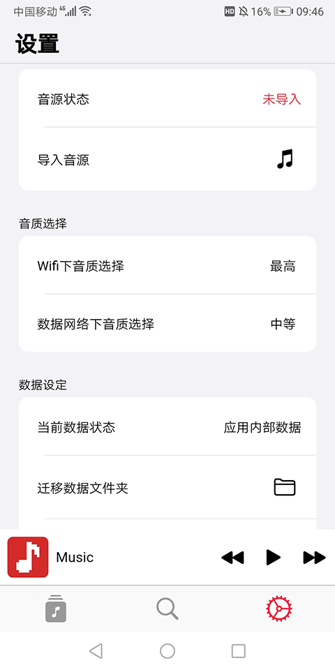 果韵音乐app官方下载安装最新版