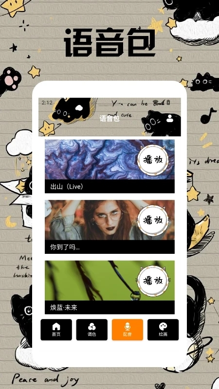 小黑猫漫画盒子下载安装