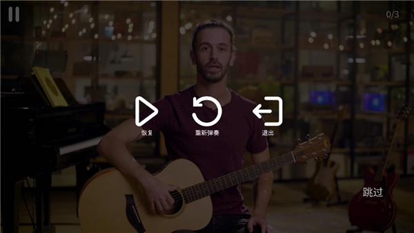 simplyguitar官方版