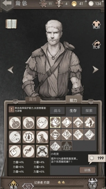 荒野日记安卓版下载