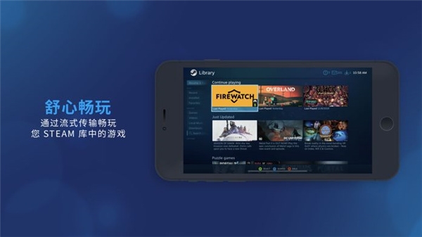 Steam Link手机版官网版