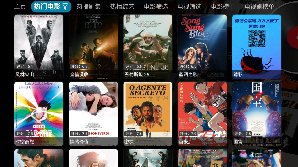 影视仓tv版官方下载2025