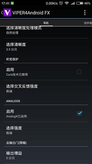 ViPER4AndroidFX音效驱动下载