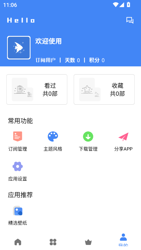 大鱼视频app官方版下载