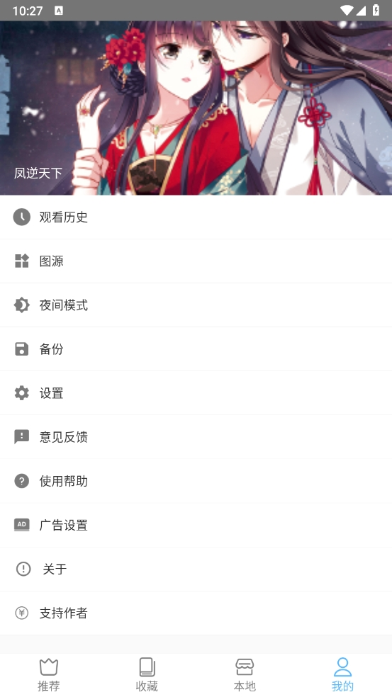 芝士漫画免费版下载