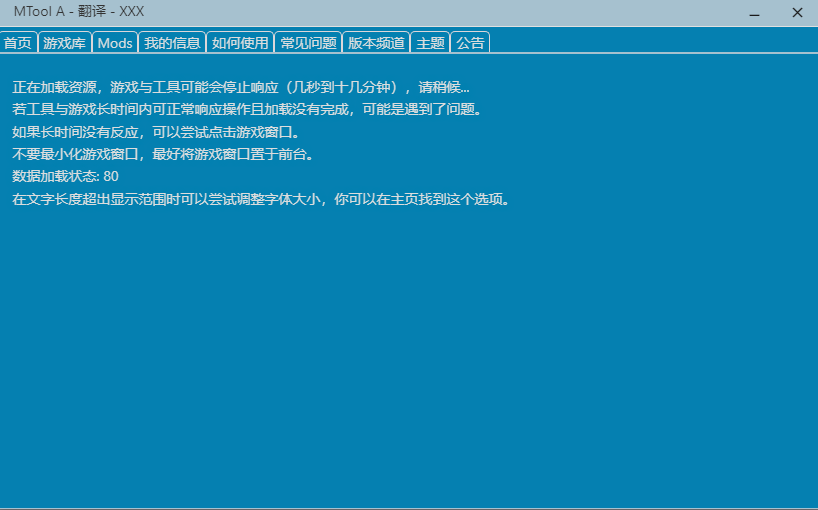 MTool安卓版手机版