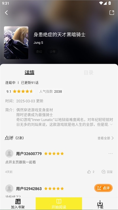 绘梦轩app免费下载