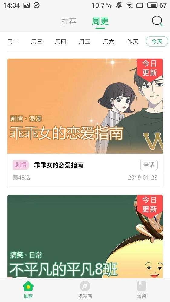 谜妹漫画官网版下载