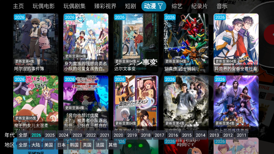 影视仓最新配置地址2025版