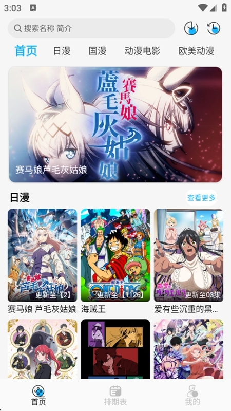 动漫姬app官方版下载