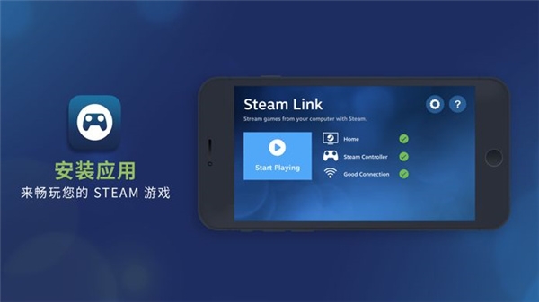 Steam Link手机版官网版