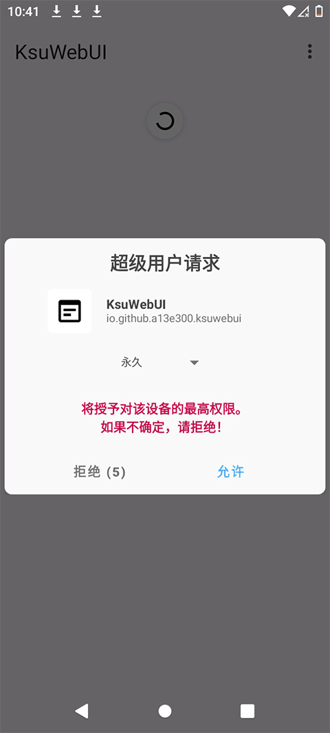 KsuWebUI安卓版下载