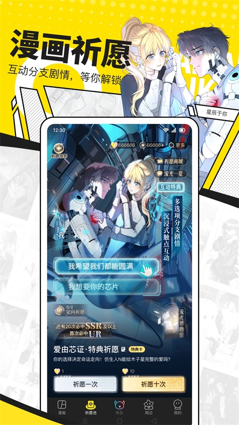 快看漫画app下载最新版