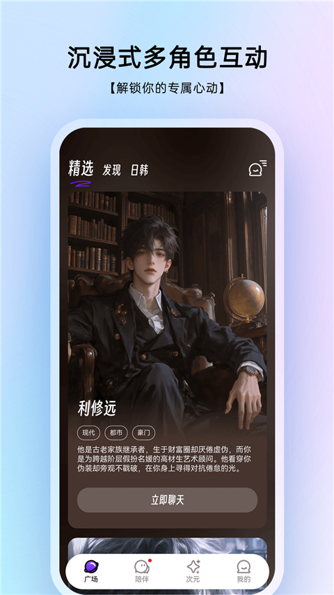 EchoMe官方正版下载