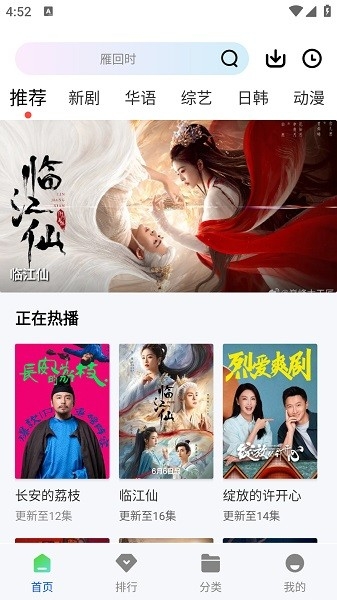 追梦视频app下载电视剧免费版