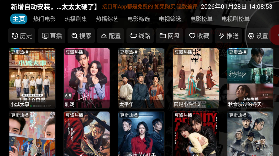 影视仓最新配置地址2025版