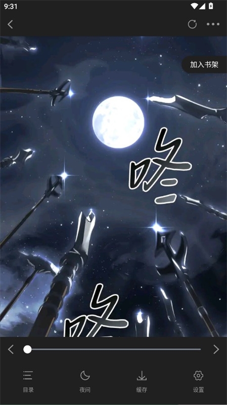 绘梦轩app免费下载