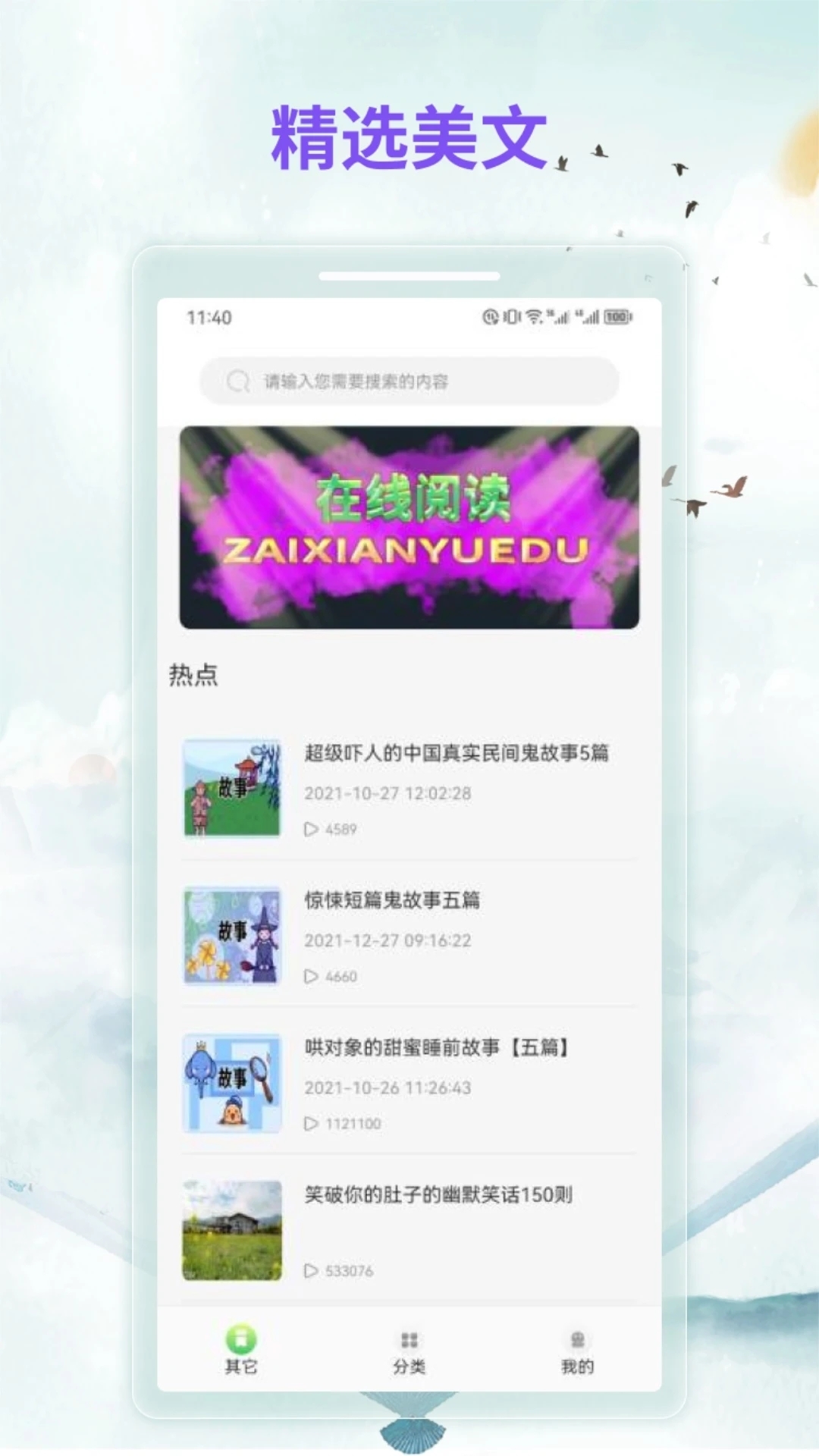 漫客阅读器app官方下载最新版本