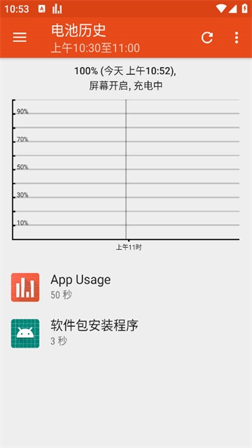 应用监控app下载安装