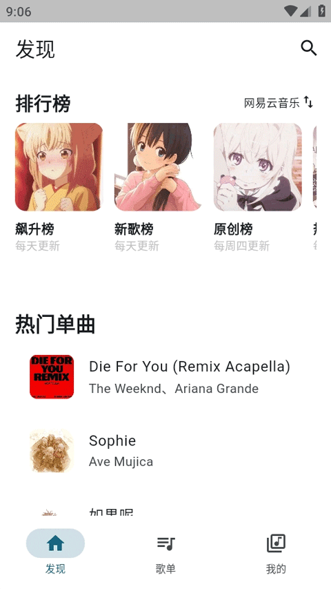 摩比音乐app下载