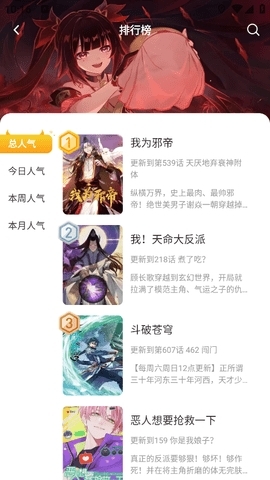 小黑猫漫画app下载最新版