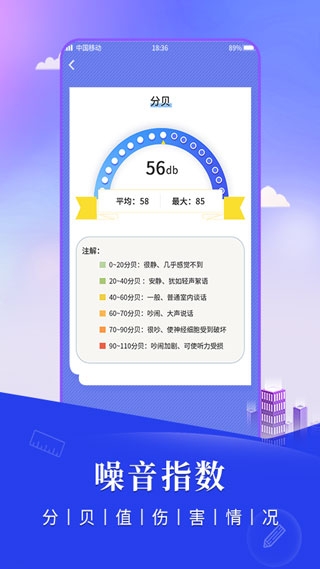 尺子测距仪app下载