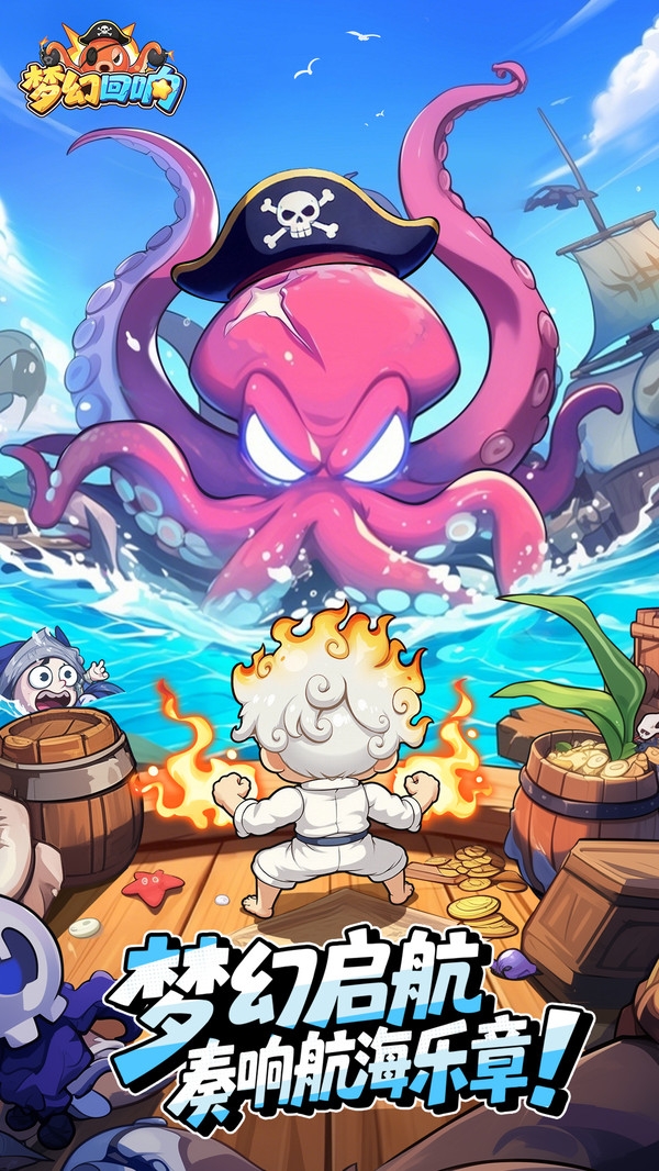 梦幻回响官方版下载