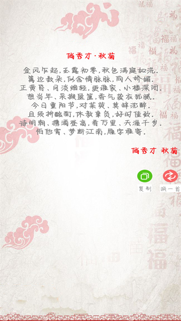 对联赏析官方版