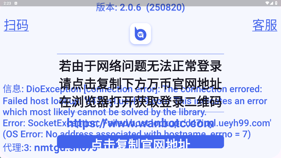 万币钱包下载最新版
