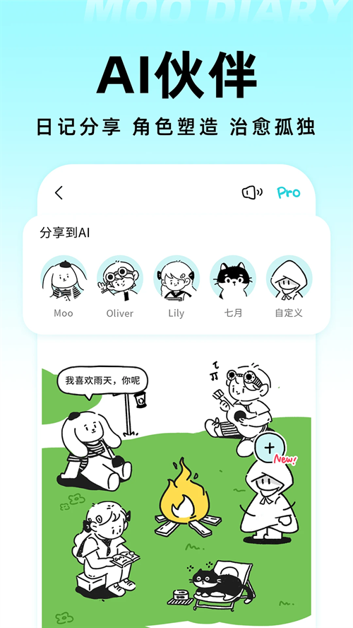 Moo日记官网版
