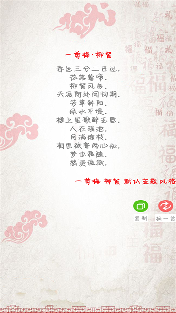 对联赏析官方版