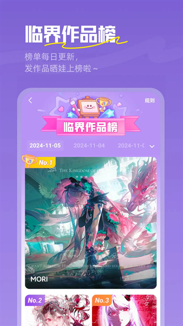 临界app下载官方