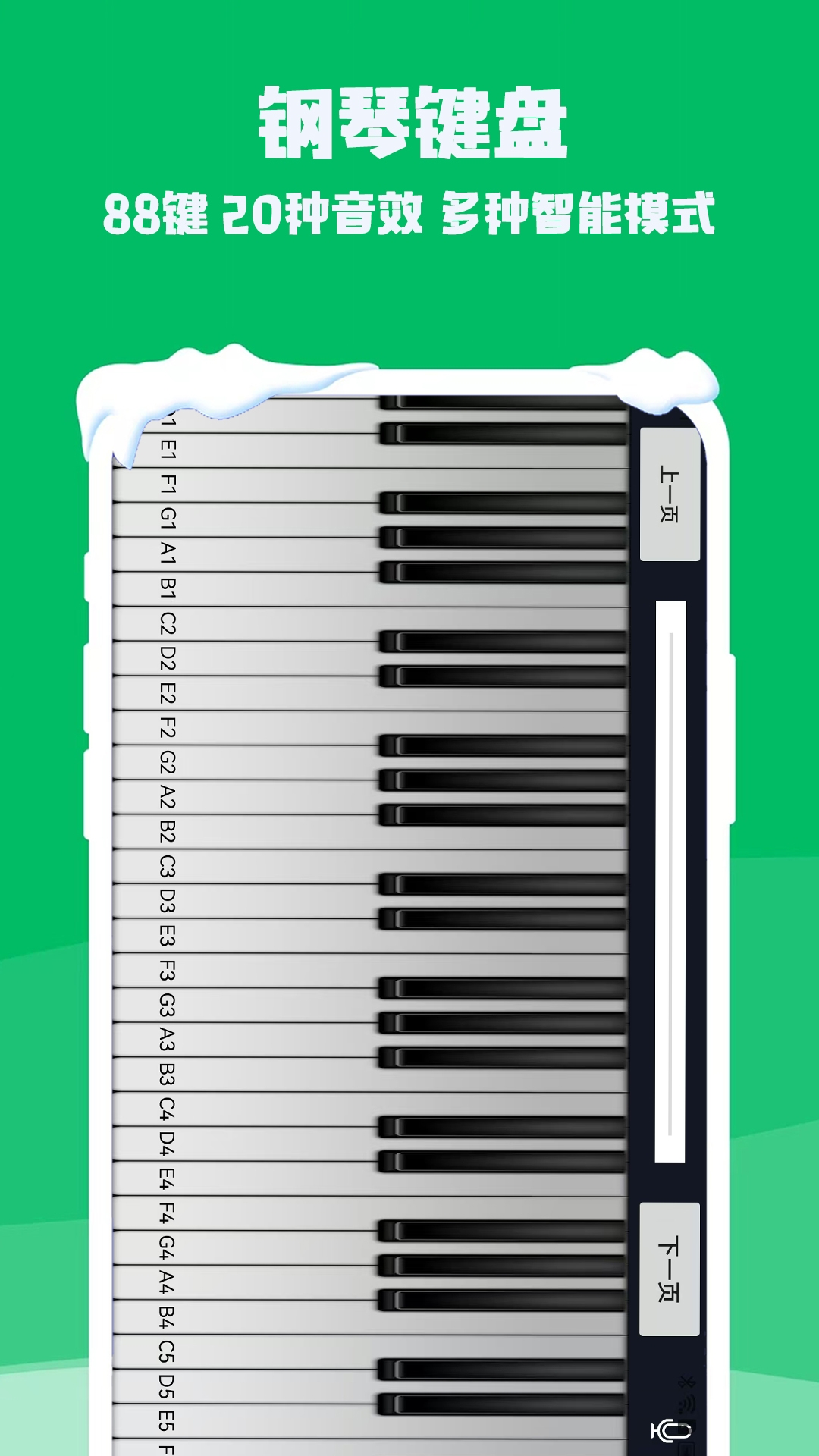 钢琴电子模拟器app最新下载