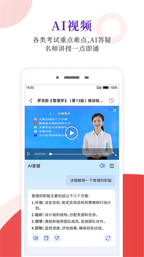圣才电子书app下载