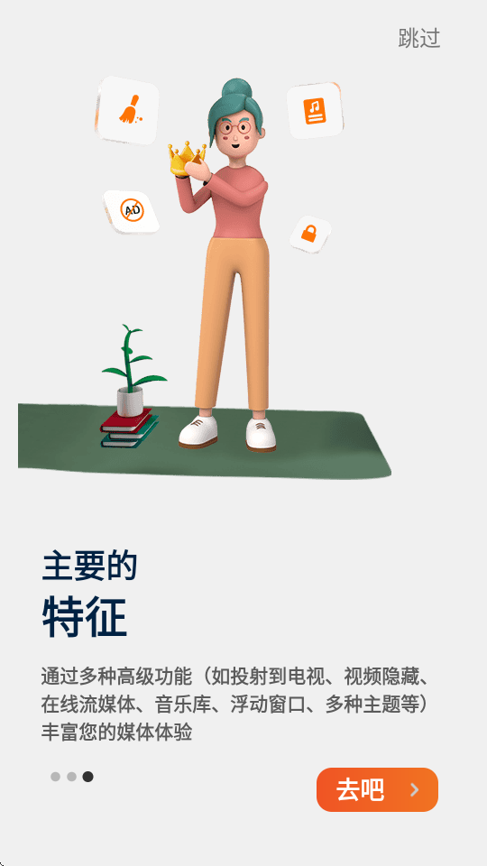 Rocks Player官方正版